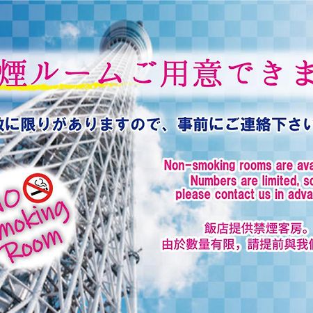 Hotel Mju-Adult Only Tokyo Eksteriør bilde