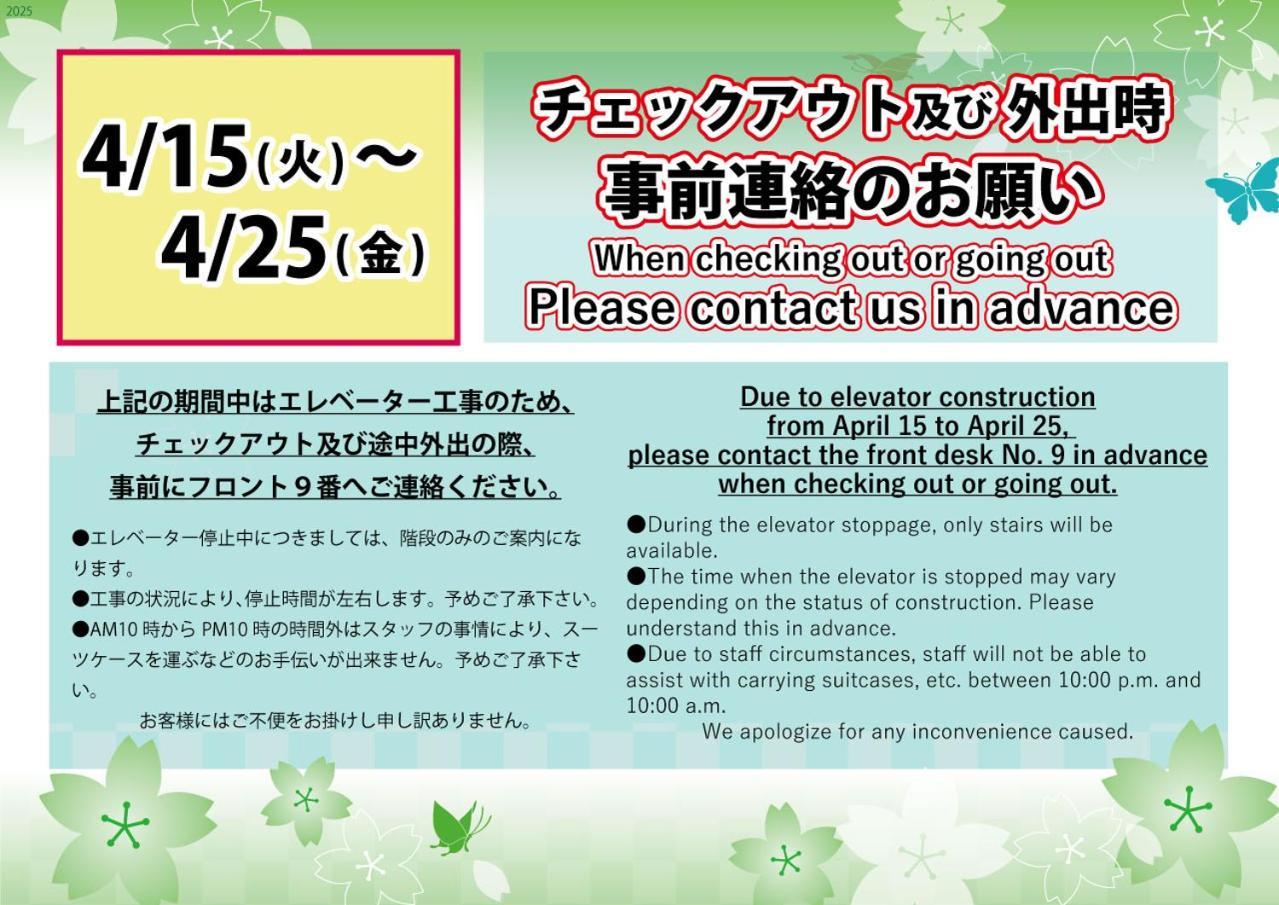 Hotel Mju-Adult Only Tokyo Eksteriør bilde