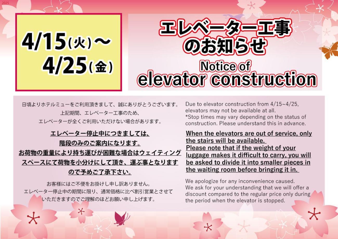 Hotel Mju-Adult Only Tokyo Eksteriør bilde